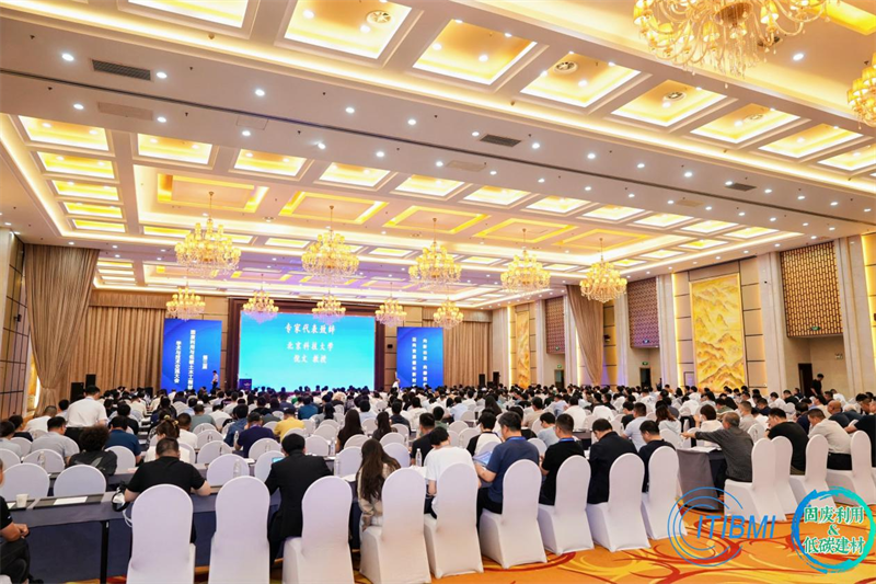 Conference News - QGM Group attended the 3rd Academic and Technical Exchange Conference on Solid Waste Utilization and Low-Carbon Civil Engineering Materials