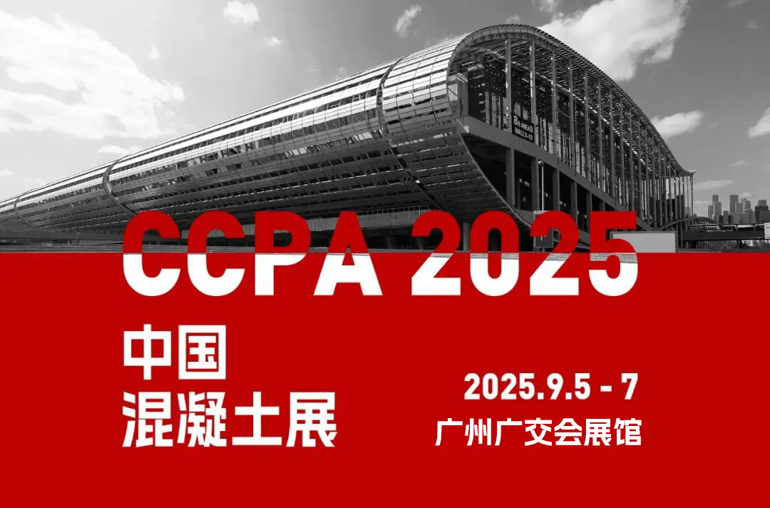 Invitation - QGM invites you to the China International Concrete Expo!