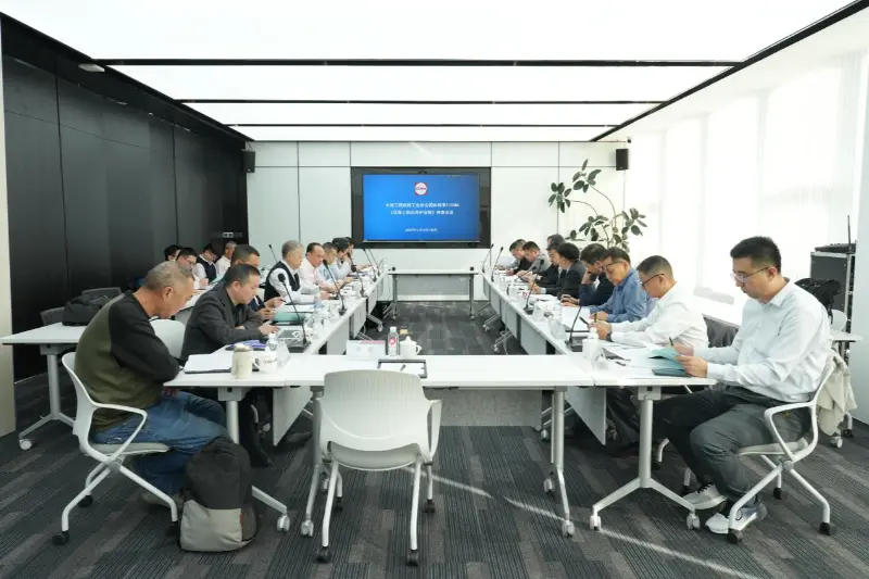 Quangong Machinery Co., Ltd. hosted the review meeting for the standard 