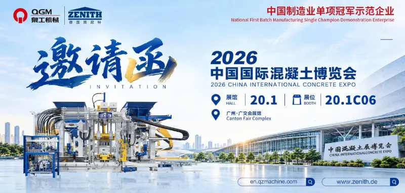 QGM Booth 20.1C06